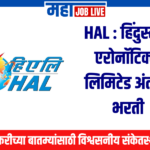 Hindustan Aeronautics Limited HAL Recruitment 2024