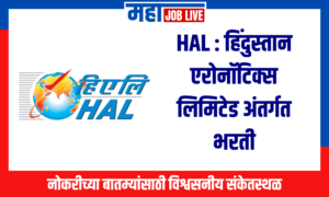 Hindustan Aeronautics Limited HAL Recruitment 2024