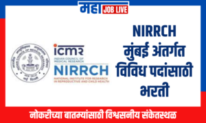 Recruitment for various posts under NIRRCH Mumbai