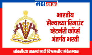Indian Army RVC Recruitment 2024