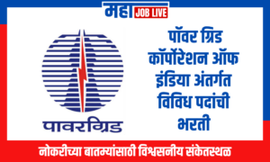 Recruitment of various posts under Power Grid Corporation of India