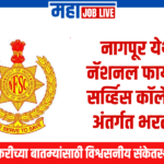 Recruitment under National Fire Service College