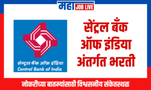 Recruitment under Central Bank of India