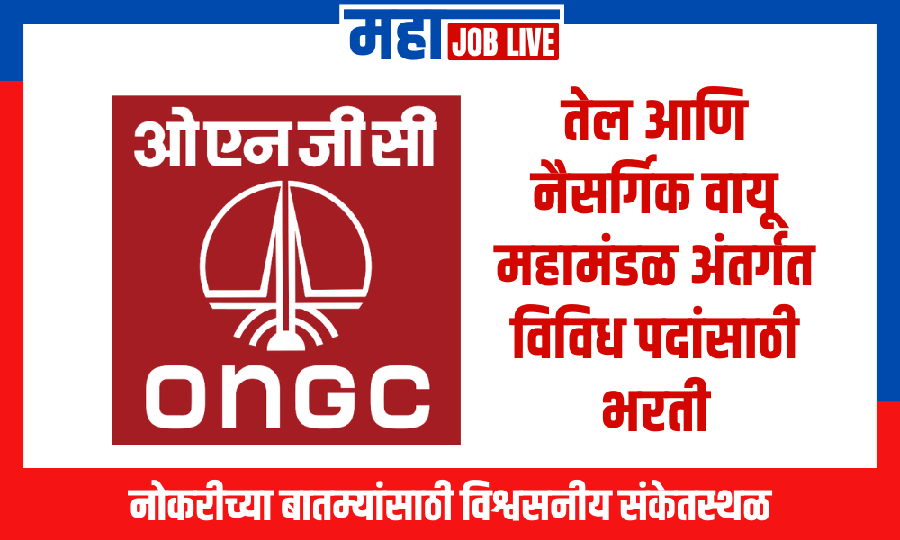 Recruitment for 262 posts under Oil and Natural Gas Corporation