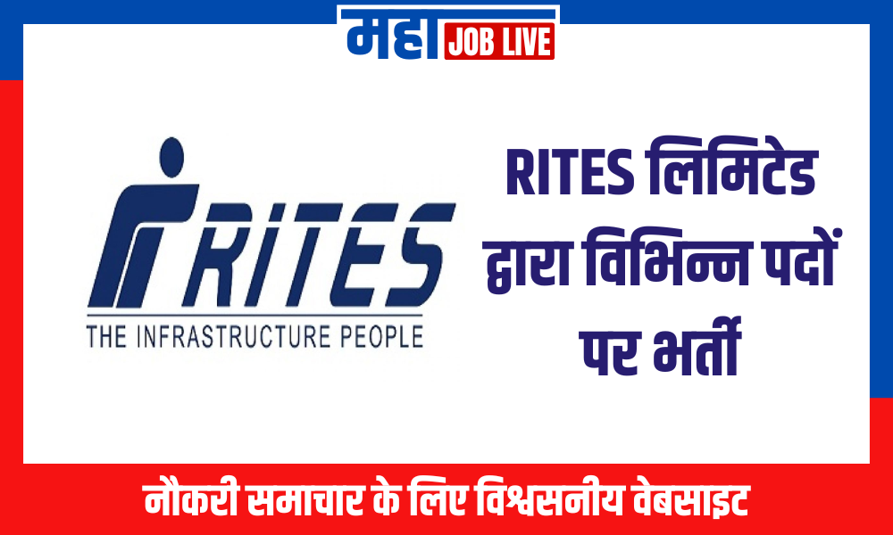 RITES Bharti : RITES लिमिटेड द्वारा विभिन्न पदों पर भर्ती